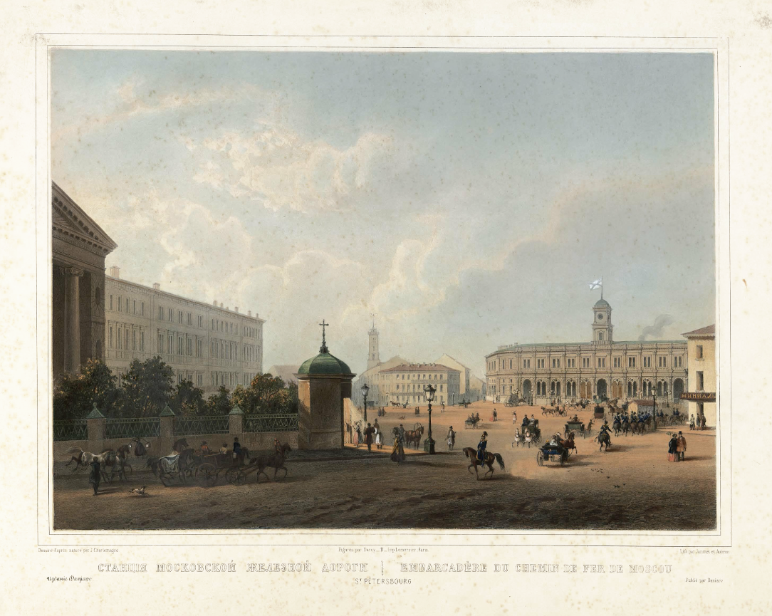 И. Шарлемань. Станция Московской железной дороги (Николаевский вокзал). Из альбома "Виды Санкт-Петербурга"